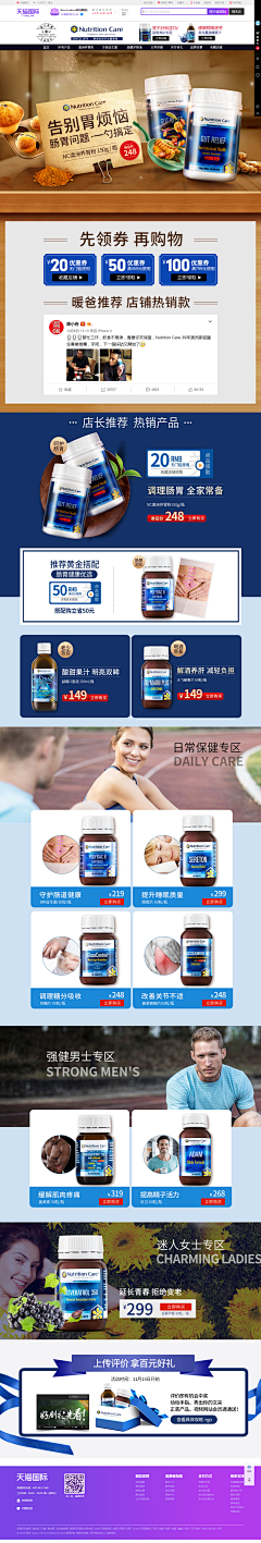 宇宇玥玥采集到保健品-聚划算-主题团-淘抢购