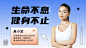 教育培训运动健身讲师直播横版海报banner