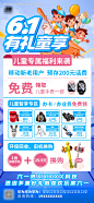 编号：20230529160351973【享设计】源文件下载-数码儿童节海报
