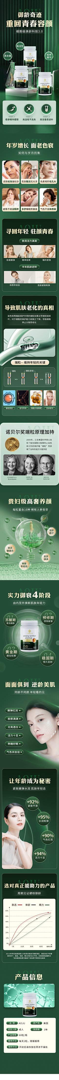 悦已美采集到详情
