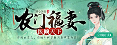 七猫设计采集到七猫-原创小说banner