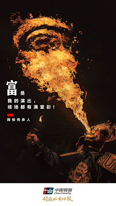 吖哲先森采集到话题海报