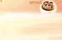 中秋节横版铂金-花镜