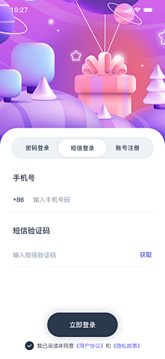 sksin采集到App-登录界面