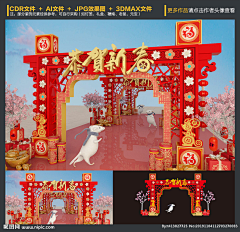 无色方程式采集到2020年新年美陈