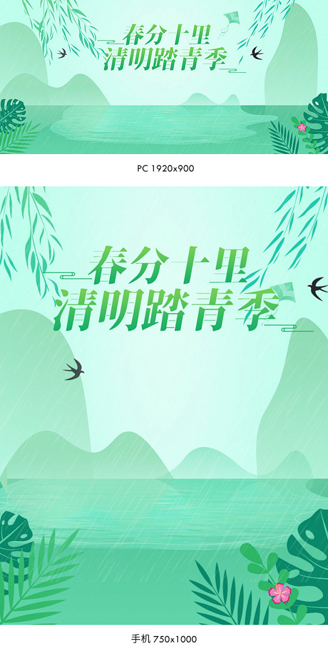 出游季海报,出游季banner,春季出游...