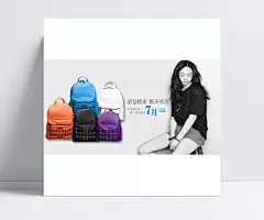 简洁 大牌时尚女包 直通车 海报 专题|简洁,大牌时尚女包,直通车,海报,专题,男装,全屏海报,电商模板