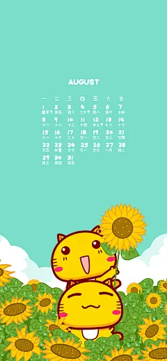 哈咪猫2022年8月月历手机壁纸