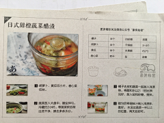 喵(=^･ｪ･^=)~采集到造型 日式料理