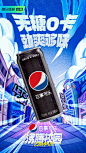 百事可乐