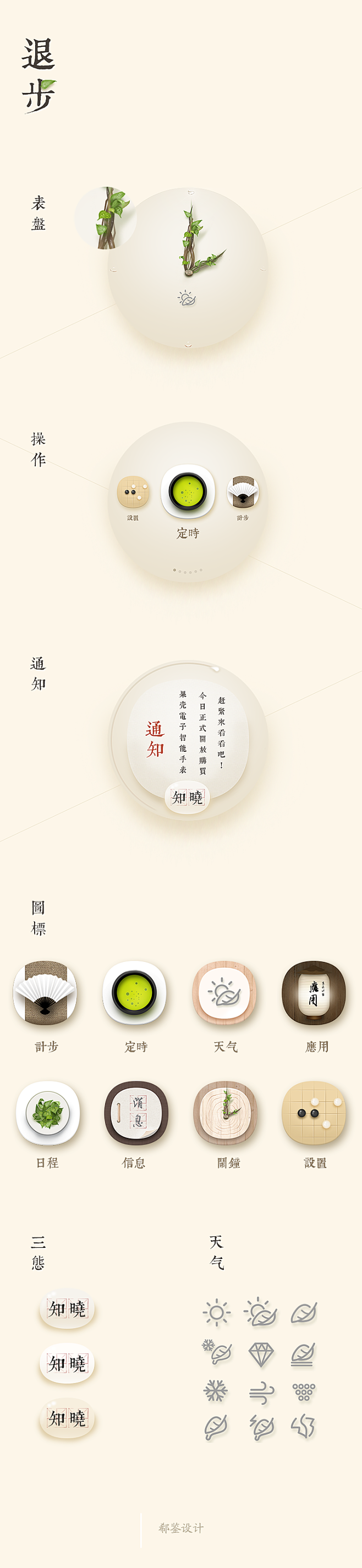 退 步