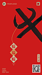 谢晓霞—牛角勾福新年创意手机海报特邀设计师：谢晓霞。
设计师介绍：毕业于广州美术学院，视觉设计传达，先后从事艺术，设计相关工作，曾获中广国际杯新生奖。
作品创意阐述：“牛”字参考了金文和小篆的写法，自己用水墨书写了“牛”字，第一笔笔画和牛角同构，牛角上勾着“蝠、福、幅”三个同音字，表示2021年新的一年福气多多。