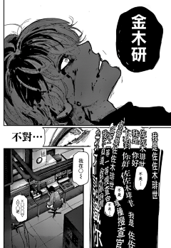 染み秋采集到東京グル