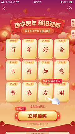 马小屁采集到新年/圣诞/春节活动