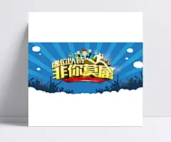 招聘人才蓝色卡通背景|背景,蓝色卡通,招聘背景,招聘人才,人才背景,招聘卡通,蓝色背景,卡通背景,招聘海报,诚聘素材,高薪诚聘,招贤纳士,诚聘英才,招聘启事,招兵买马,招聘,校园招聘,诚聘,卡通/手绘,背景图