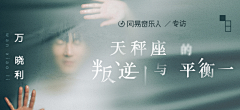 病是天真采集到banner