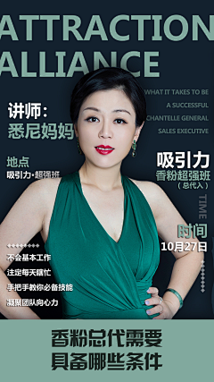 红米大人采集到人物海报