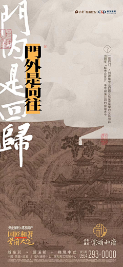 罗小黑3采集到中式/古风