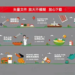 招商玻璃贴日料火锅矢量插画 【酷图网】透明,绿植,商业玻璃贴,玻璃贴,招商,商业招商,寿司,便当,火锅,肥牛卷,羊肉卷,粤菜,轻食,沙拉,汉堡,咖啡,茶,商业,商铺,招商主画面,创意,商场,玻璃窗,写字楼广告,潮流,店铺包装,玻璃包装,玻璃,广告,卡通,招商广告,招商加盟,火热招商,商业地产招商,潮流主画面,招商背景,商铺招商,店铺招商