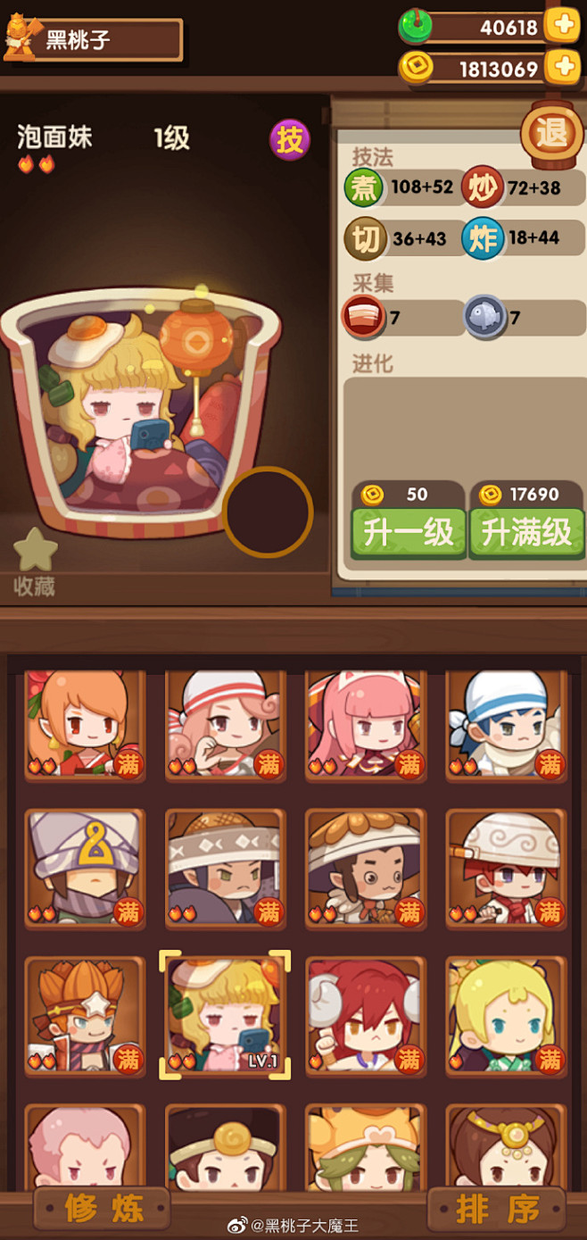#爆炒江湖# 天了噜不愧是套路的美工大大...