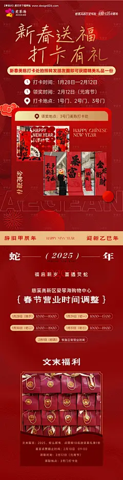 源文件下载【商场活动海报】编号：21310028959631024