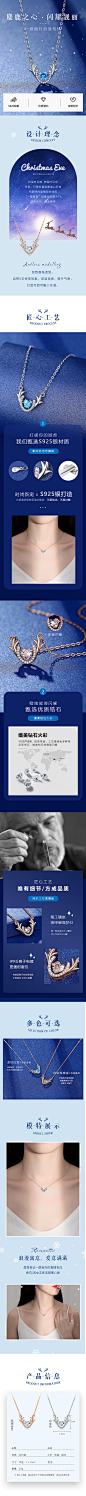 麋鹿项链电商详情页-源文件