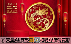 布衣设计馆采集到中国龙矢量素材