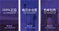 唯品国际 环球跨年嘉年华