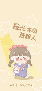 芝芝酱星光不负赶路人卡通可爱壁纸