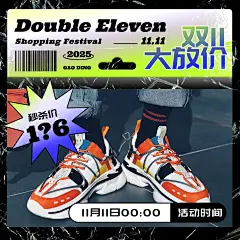 双十一酷炫产品营销方形海报