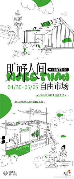 lucky奇采集到强销项目
