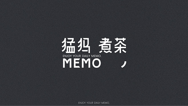 猛犸煮茶 MEMO : 关于猛犸煮茶：精...