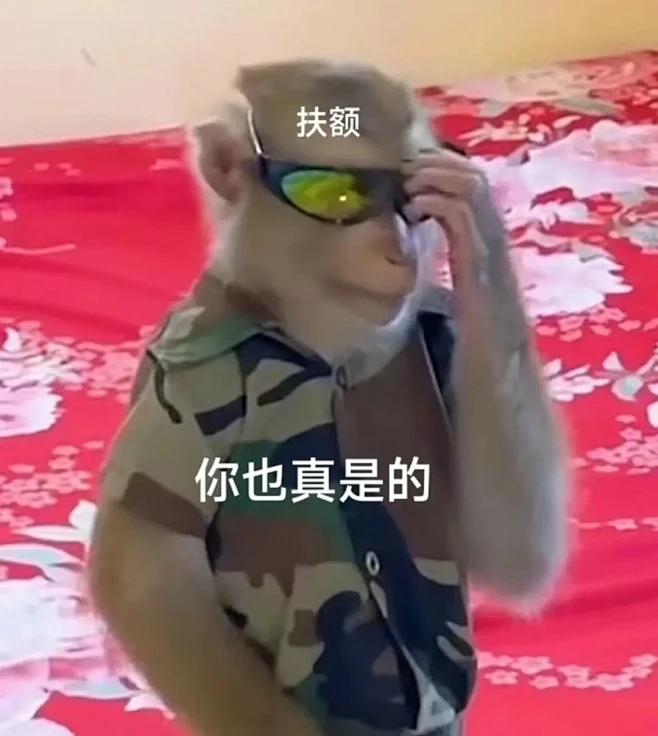 一些吗喽表情包~
