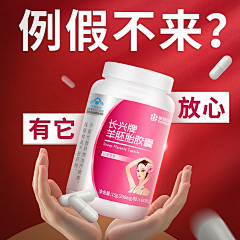 炎夏井蛙采集到直通车#主图