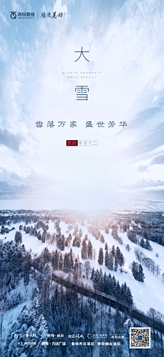 西雅图asdw采集到房地产VI贴图