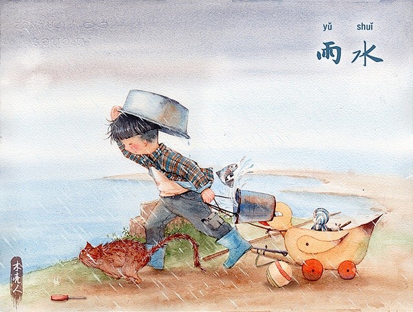 雨水