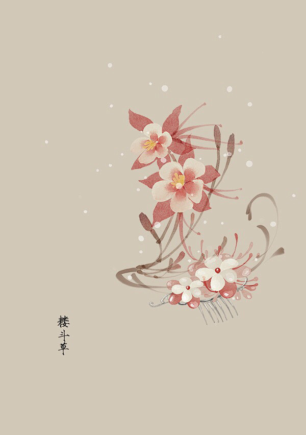 水彩 植物花卉 插画 artistic青...