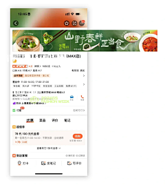 KOLUwiyH采集到点评设计参考