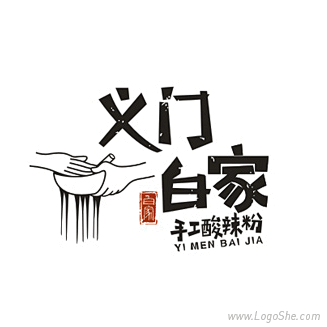 义门白家酸辣粉Logo设计