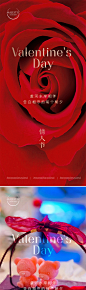 情人节海报 - 源文件