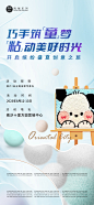 毛球粘贴画DIY海报