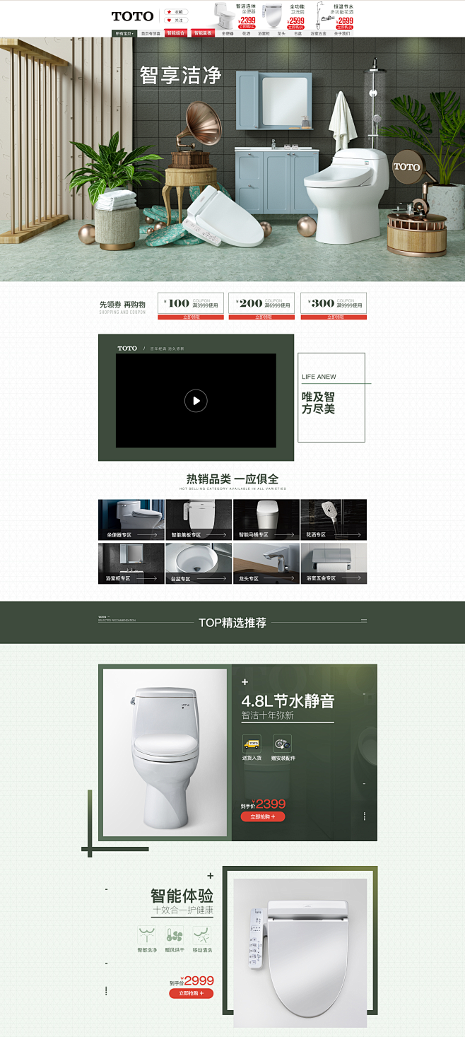 首页-TOTO官方旗舰店-天猫Tmall...