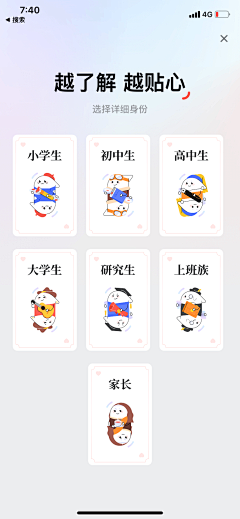 Laraine墨采集到APP-弹窗常规