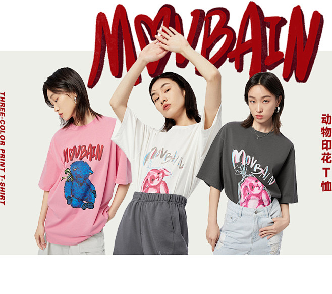 MOVBAIN/毛边女孩 粉色短袖T恤女...