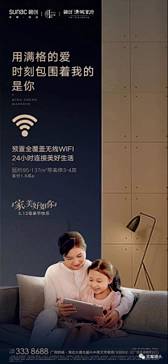 mayli0525采集到卖点微信稿（精装）