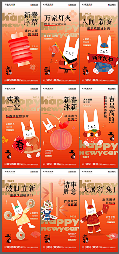 古古呆采集到新年年味氛围海报