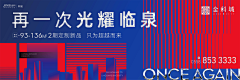 ||～凤舞》九天💕殇采集到banner