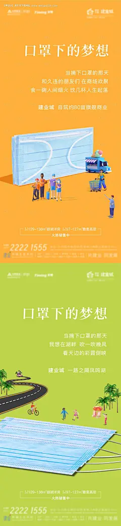 源文件下载【创意口罩价值点插画海报】编号：50290006117013908