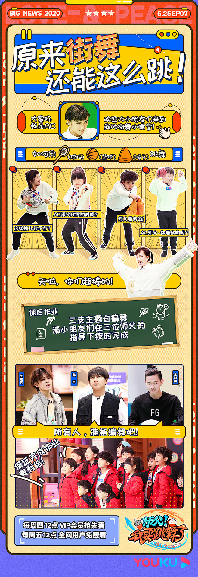 #师父！我要跳舞了1# 新媒体物料 看点...