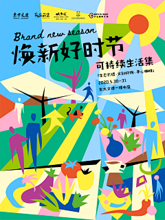 沈沈沈WYM采集到图形创意